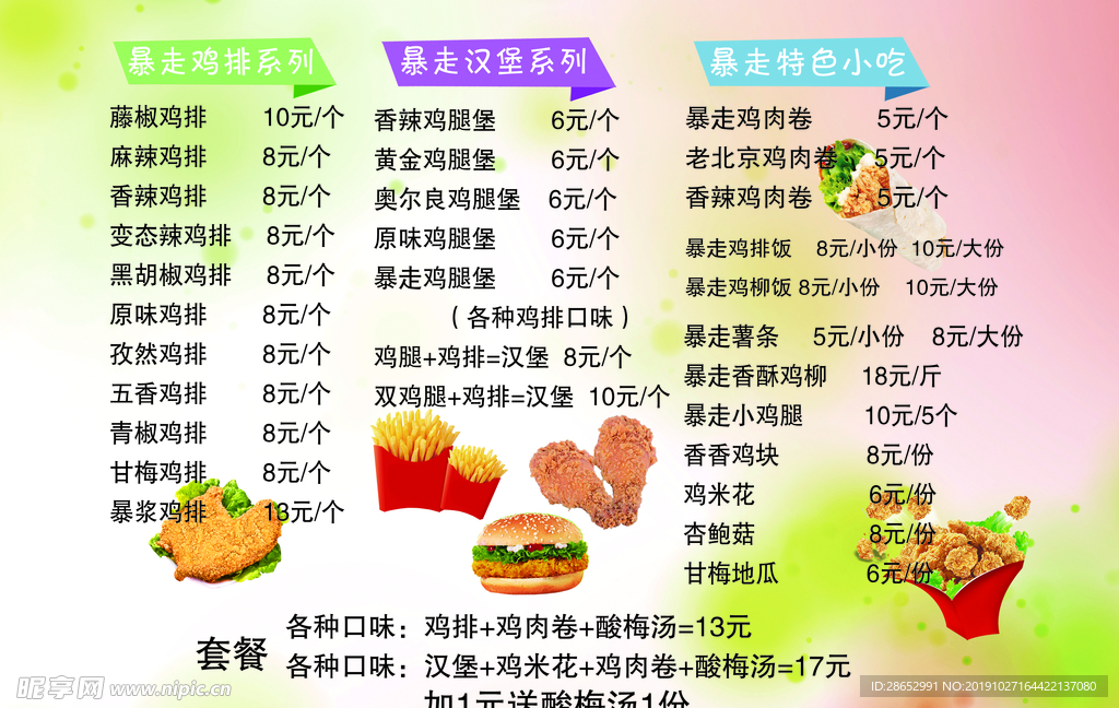 菜单