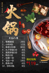 火锅