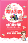 双11团购活动海报