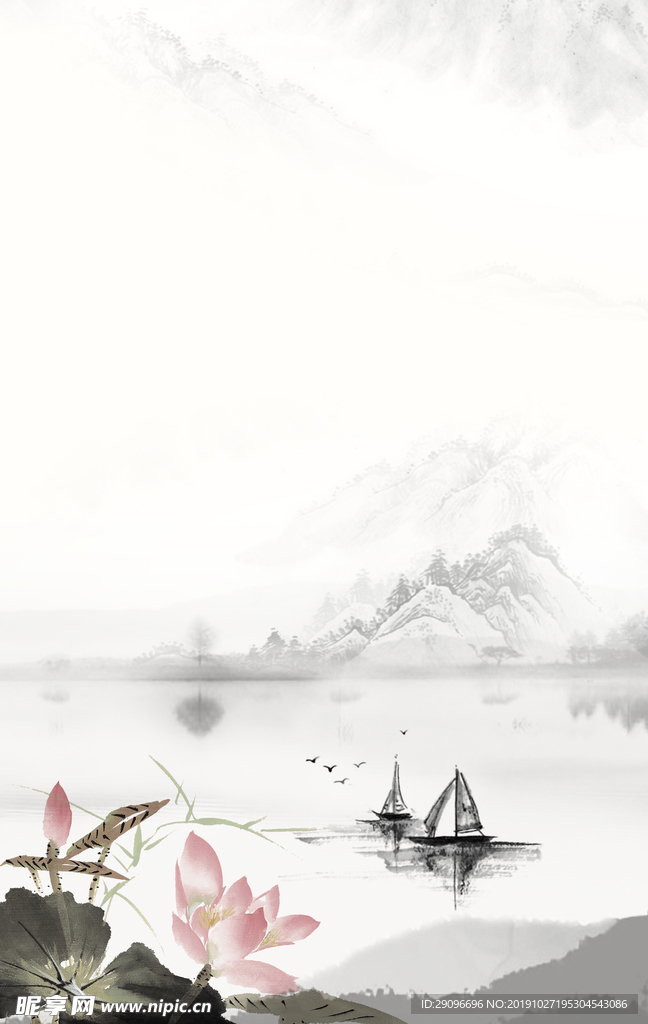 水墨山水背景海报