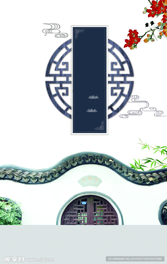 水墨山水背景海报
