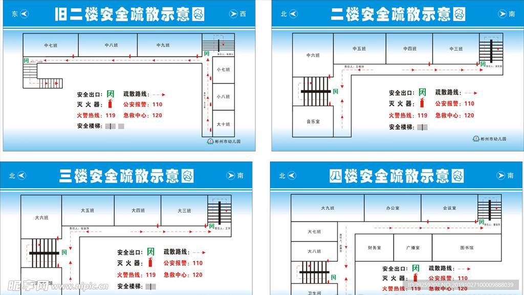 消防疏散图