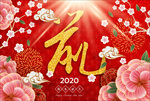 新年海报