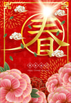 新年海报