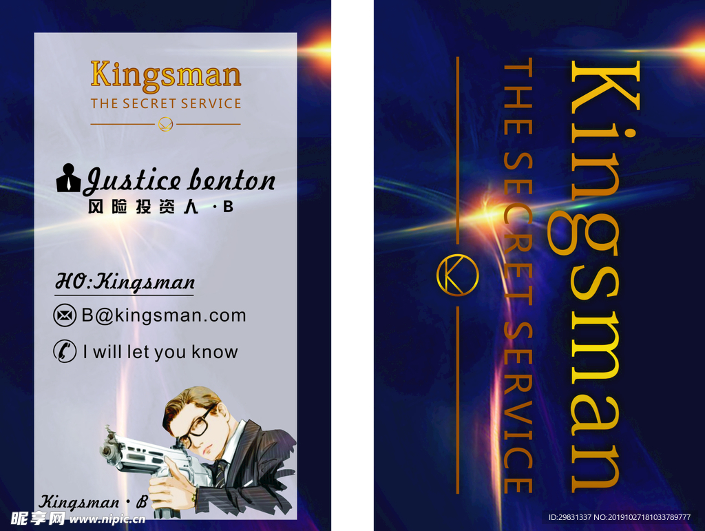 kingsman王牌特工卡片