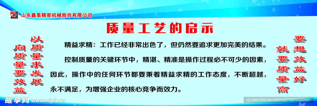 企业展示