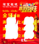 淘宝鞋城