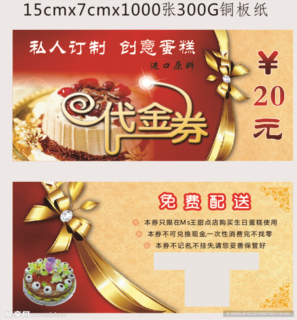 Ms王 甜品店 甜品店代金券