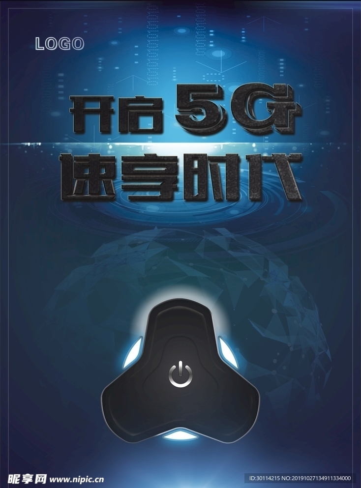 5G时代