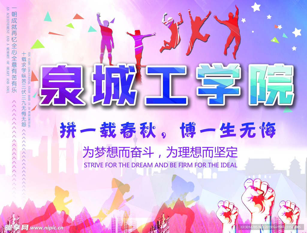 学校