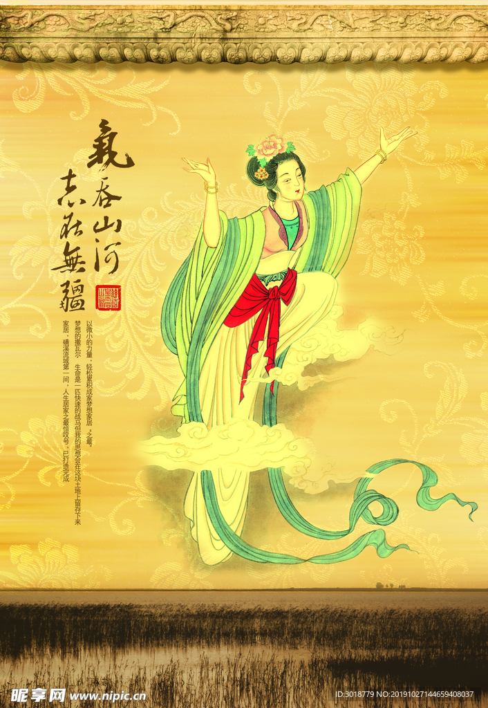 飞天
