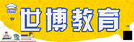 教育背景墙