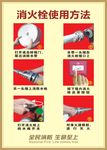 消防栓