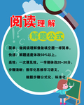 阅读理解