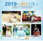 关联销售 详情页模块