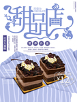 甜品店