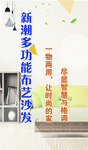 家具 沙发灯箱