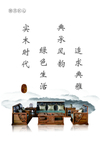 中式家具海报
