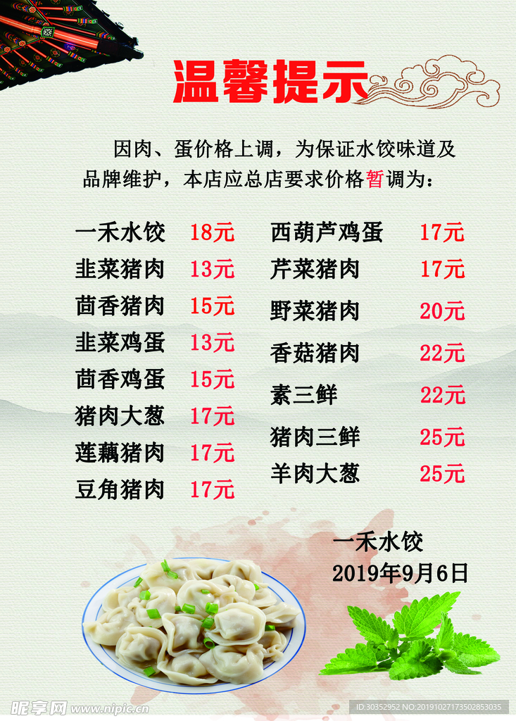 菜单