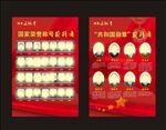 凝聚正能量