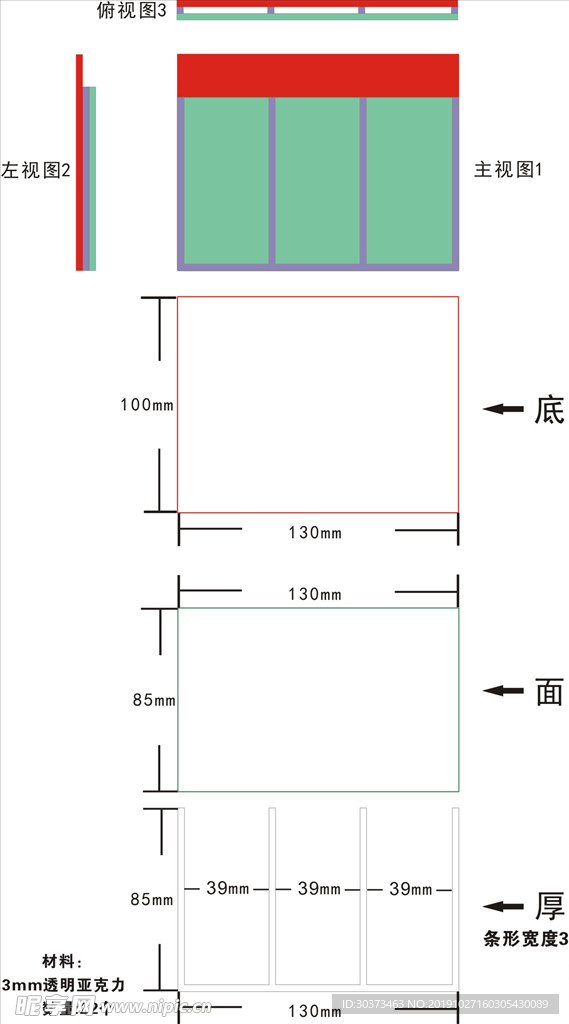 办公室 亚克力 屏风牌 展板