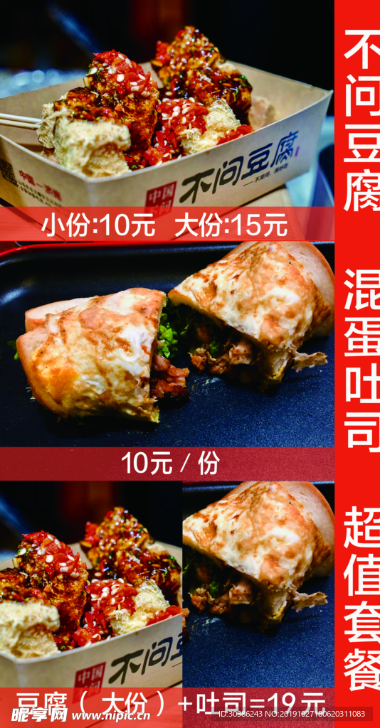 不问豆腐价格单