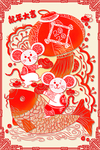鼠年剪纸插画