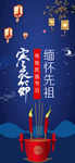 小清晰简洁寒衣节手机海报