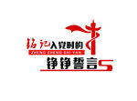 党建文化墙