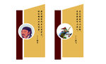 名人名言