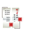 传习同步展板