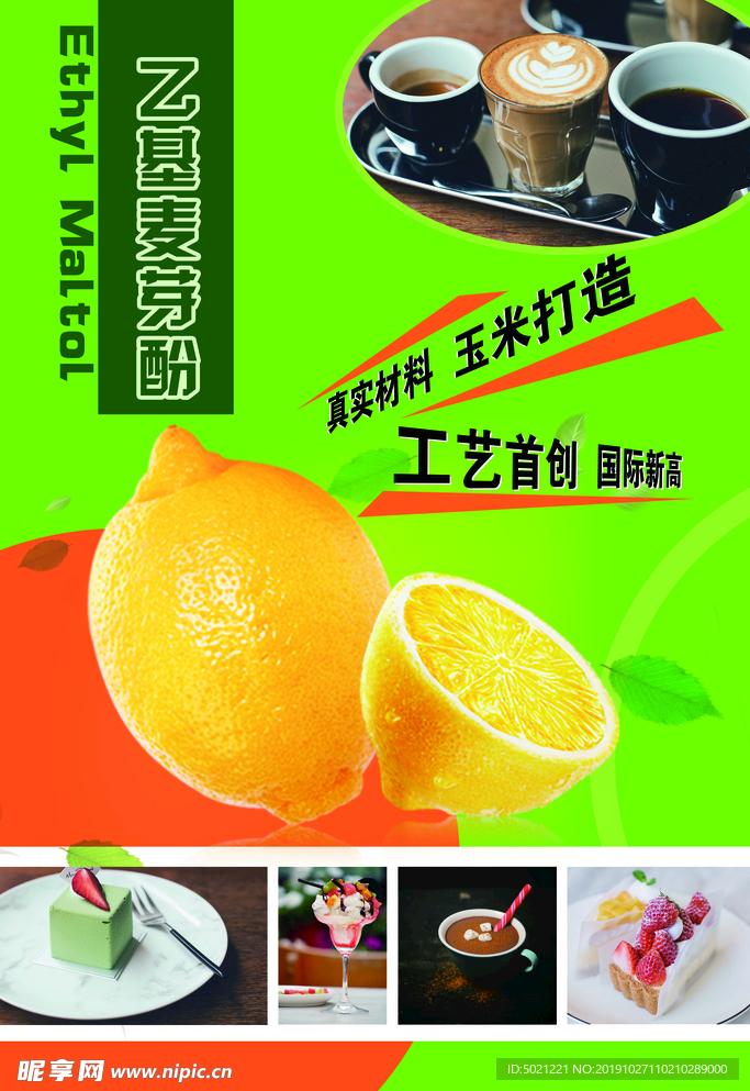 海报招贴