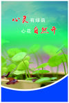 综治中心展板