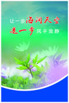 综治中心展板