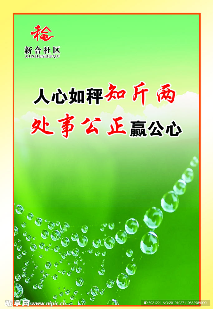 走廊展板
