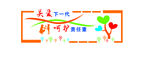 形象墙