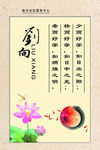 名人名言展板