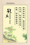 名人名言展板
