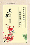 名人名言展板