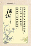 名人名言展板