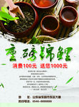 茶 单页