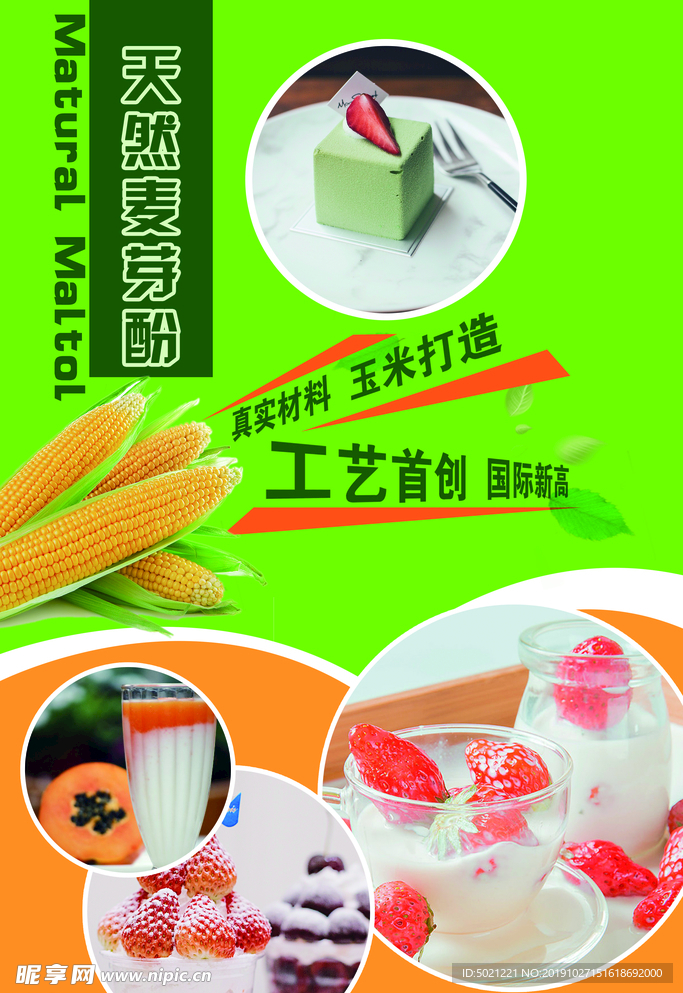 单页 宣传单