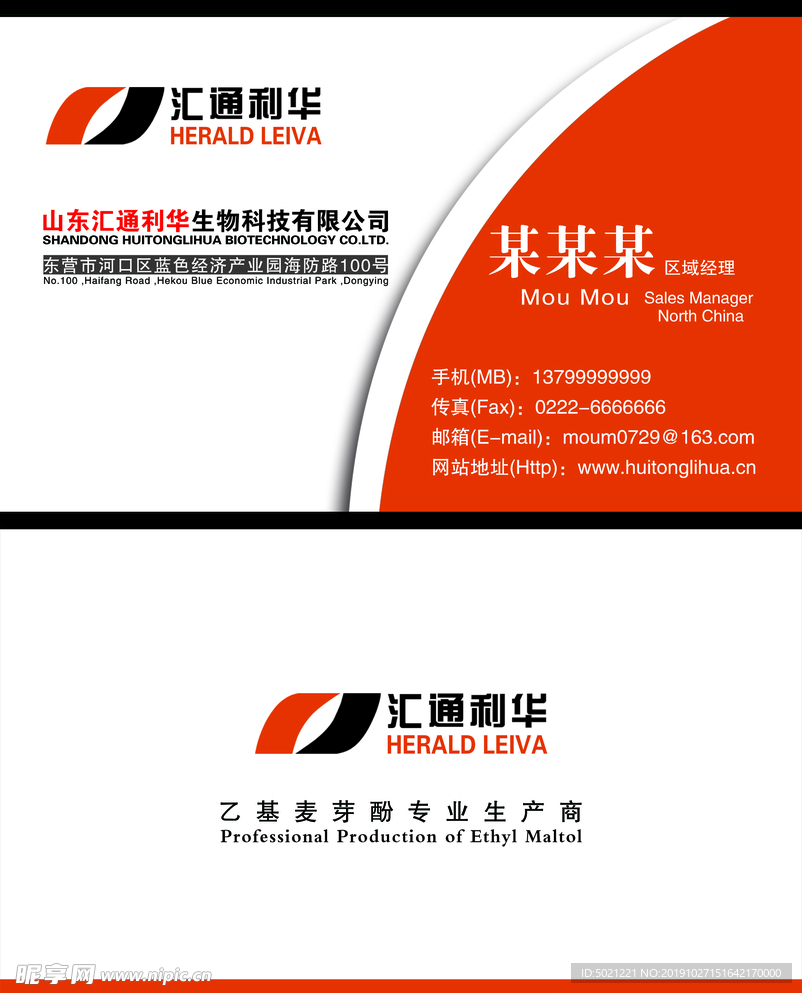 名片设计