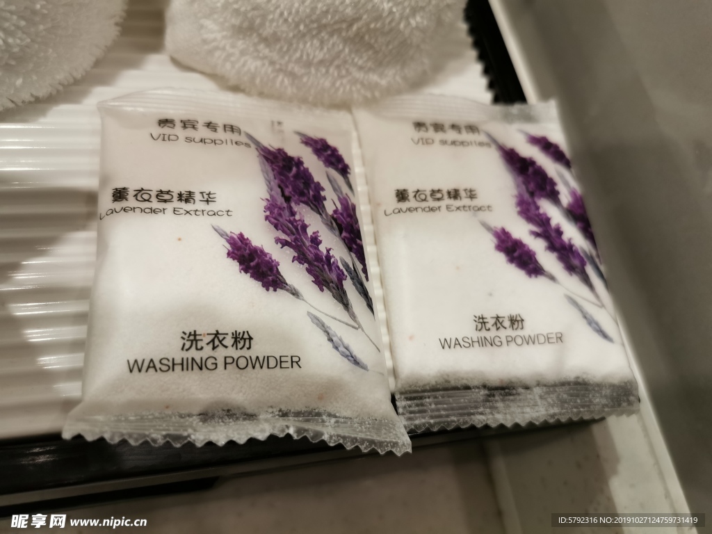 洗衣粉