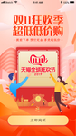 双十一