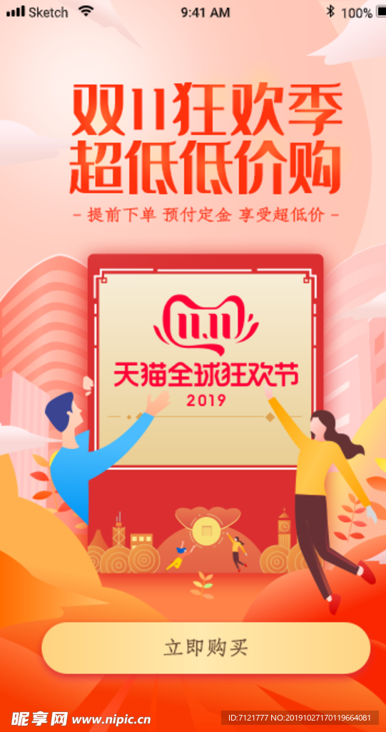 双十一