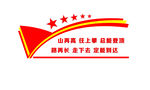 党建文化墙