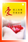 志愿服务标语展板