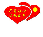 党建文化墙