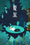 森林夏至插画